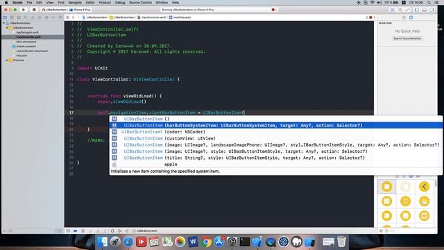 Swift c нуля: UIKit урок 10 - UINavigationViewController part 2 barButtonItem смотреть онлайн