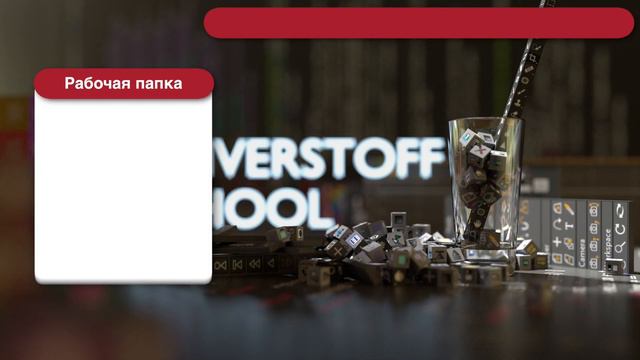16 - как сделать свой набор рисунков для Scatter Brush смотреть онлайн