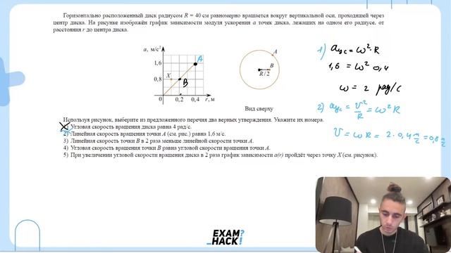 Горизонтально расположенный диск радиусом R = 40 см равномерно вращается вокруг - №26478 смотреть онлайн