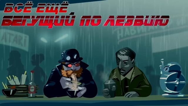 Бегущий 2049 - сняться ли андроидам в электросиквелах? [аудиоподкаст] смотреть онлайн