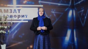 КАГЕРМАНОВА  РАИСА