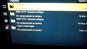 Как Триколор ТВ разводит на запись.