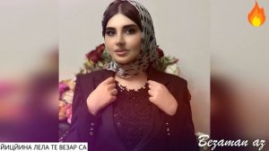 Линда Адамова Йицйина Лела Те Везар Са?