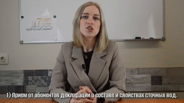 Как работать с водоканалом? смотреть онлайн