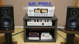 ELAC　BS243.4　VS　B＆W　707S2　LUXMAN　L-590AXⅡで聴く