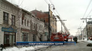 (Рыбинск-40) ПОЖАР В ИСТОРИЧЕСКОМ ЗДАНИИ