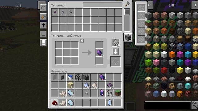 АВТОМАТИЗАЦИЯ ВЫРАЩИВАНИЯ КРИСТАЛЛОВ Applied Energistics 2