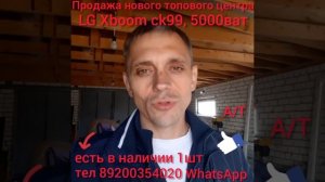 продажа новый музыкальный центр LG ck99 5000watt остался последний