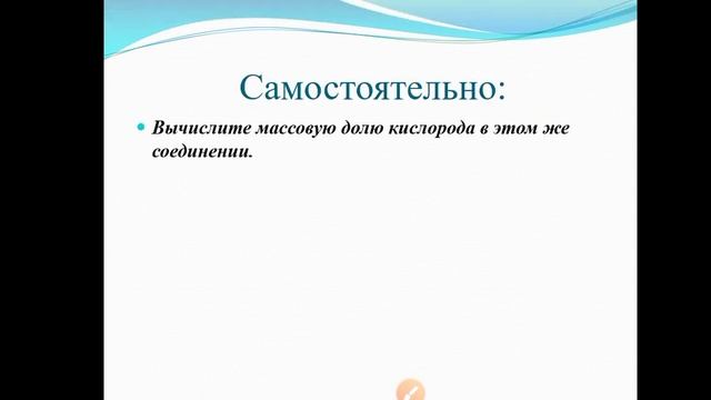 Определение массовых долей элементов в соединениях смотреть онлайн