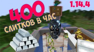 ПРОСТАЯ АВТОМАТИЧЕСКАЯ ФЕРМА ЖЕЛЕЗА АФК 1.14 - 1.21