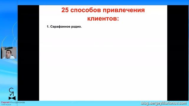 Видеокурс "Праздничный маркетинг. Как найти первый заказ". Урок 6 смотреть онлайн