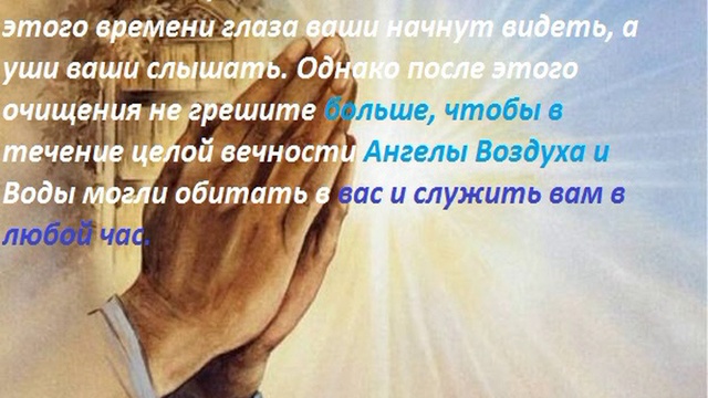 Евангелие мира от Иисуса 2 часть