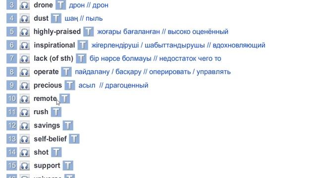 EXCEL 9 for Kaz M7a / CHECK THESE WORDS / p,76-77 смотреть онлайн