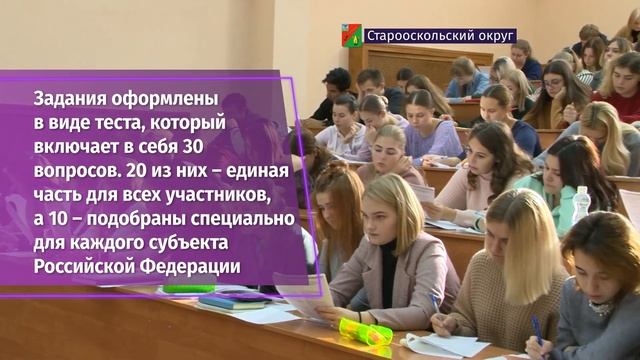 3 ноября стартует «Большой этнографический диктант» смотреть онлайн