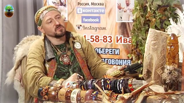 "Древо жизни" - Мир Богов и Славянские обереги смотреть онлайн