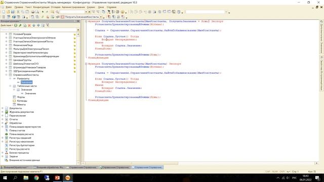Избавляемся от НайтиПоКоду и НайтиПоНаименованию в 1С навсегда смотреть онлайн
