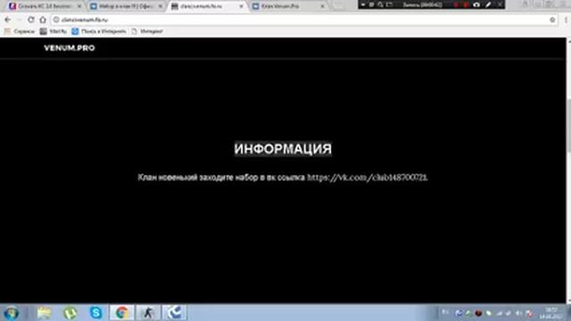 Набор в клан cs 1.6 Venum.pro смотреть онлайн