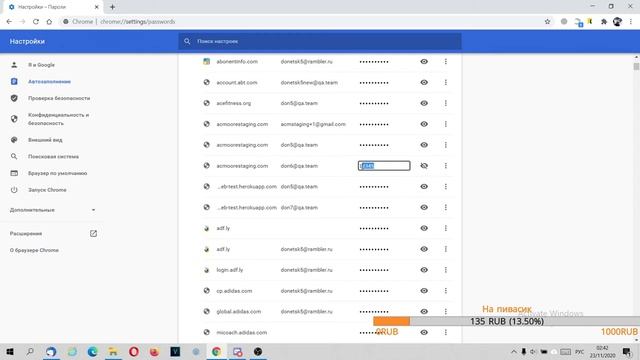 Как посмотреть сохраненные пароли в Гугл Хром (Chrome) смотреть онлайн