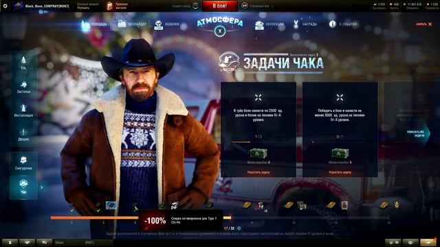 Как заработать серебро в World of Tanks, для Черного рынка смотреть онлайн