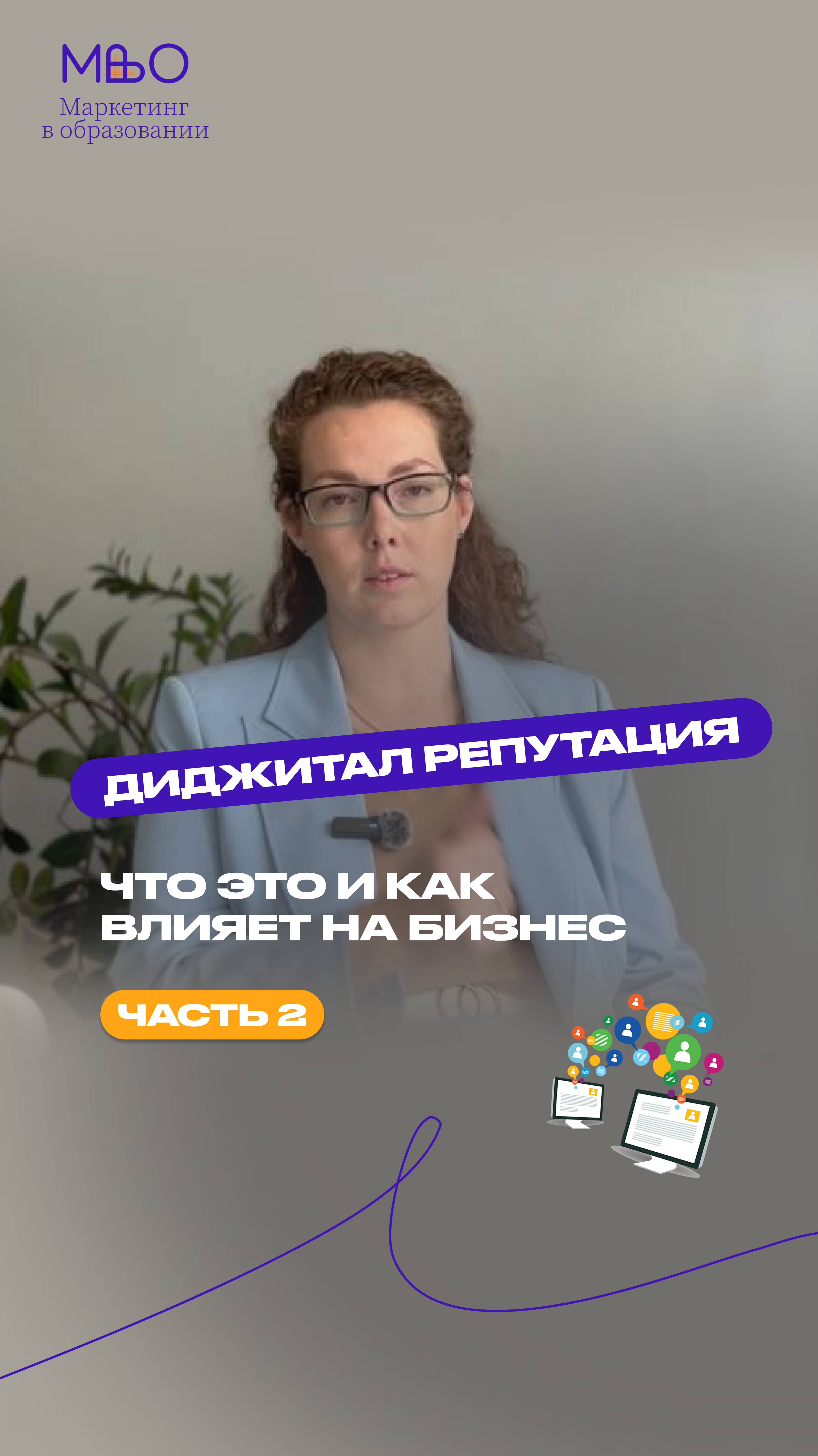 📊Про отзывы для диджитал-репутации📲#маркетинг #бизнес #привлечениеклиентов #маркетингвобразовании смотреть онлайн