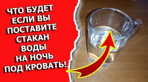 Поставьте стакан воды с солью в доме уйдут порча и сглаз
