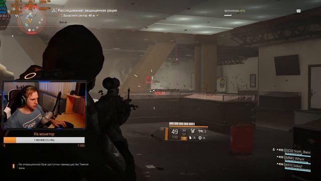 ? Стрим #8 The Division 2? | Окрестности Вашингтона | Эпизод 1 | смотреть онлайн