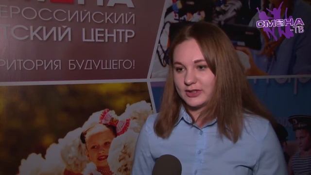 Интеллектуальное шоу «Закрытый показ» на информационно-медийной смене РДШ в ВДЦ «Смена» смотреть онлайн