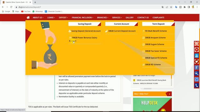 Dbgb Bank Latest Fd Interest Rates | Dakshin Bihar Gramin Bank Fixed deposit Rate 2022, dbgb fd rat смотреть онлайн