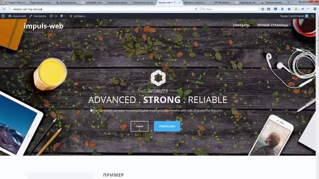 Как ограничить доступ к сайту на время технических работ смотреть онлайн