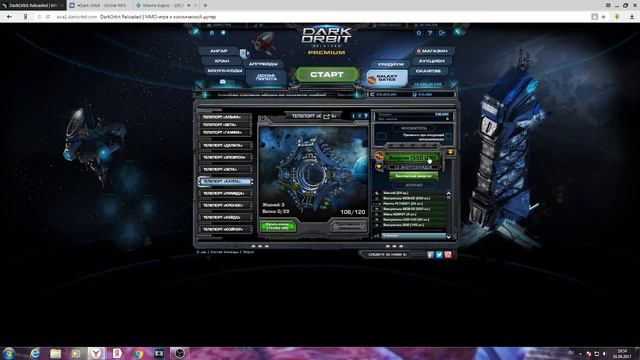 Dark Orbit Road to Uber #3 (капподроч) смотреть онлайн