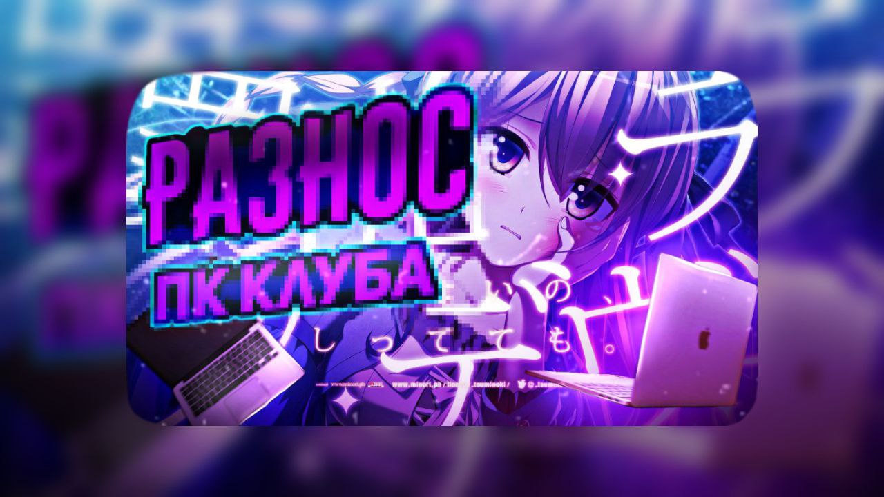 нарезки фрагов | разнос ПК клуба |Matreshka Rp |01 сервер