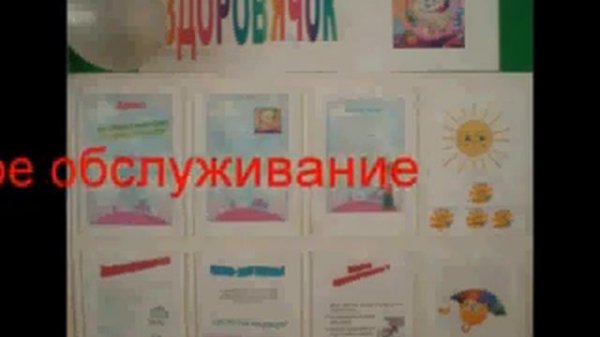 О нашей школе.