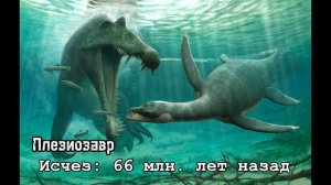 Какие Звуки Издавали Вымершие Животные | Cool Cats