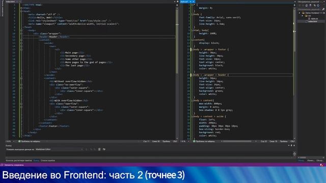 Frontend: Введение в HTML и CSS часть 3 смотреть онлайн