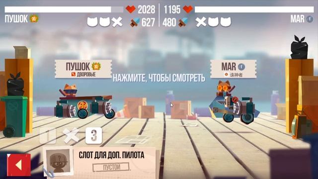 CATS: 6 этап, дробовик законтрит? смотреть онлайн