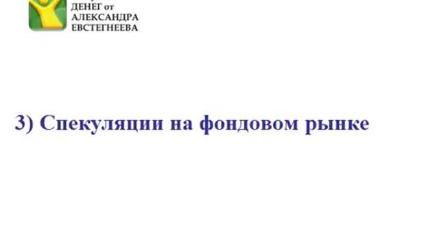 4 шага чтобы стать богатым человеком смотреть онлайн