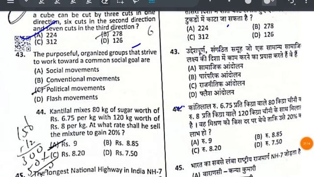 Haryana Police Constable (Male) Answer Key | Haryana police exam held on 31 October 2021 смотреть онлайн