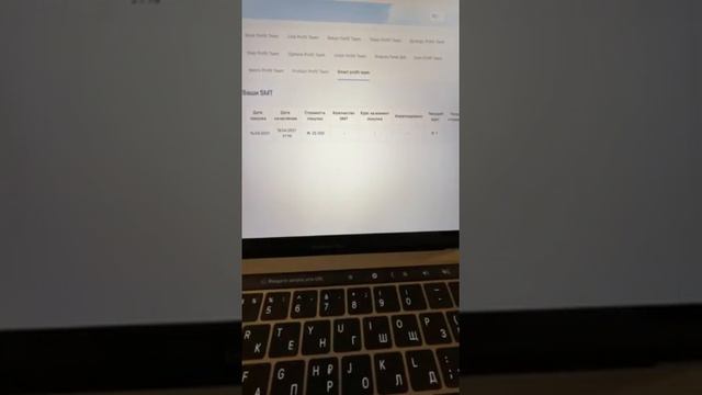 Новая программа smart profit team смотреть онлайн