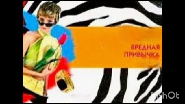 Иронический детектив.Книга1️⃣.Часть3️⃣.Вредная привычка...