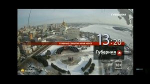 история российского региональных телевидения часы