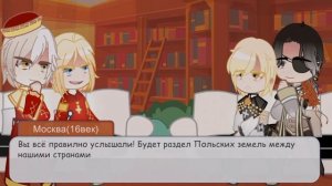 Реакция ПВЛ и кантрихуманс (стран из прошлого) из 1656 года на будущее || 1/2 || из 17 века