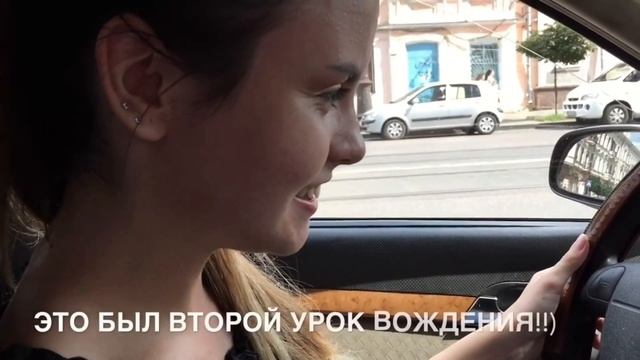 VLOG 18+ | ВОЖУ МАШИНУ В 17 ЛЕТ смотреть онлайн