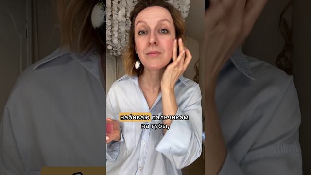 Как использовать кремовые румяна? смотреть онлайн