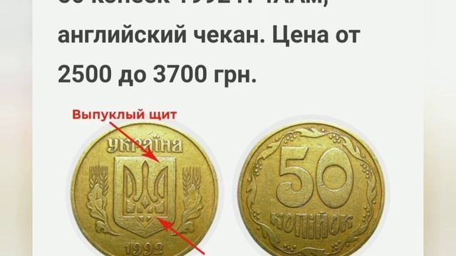 Дорогие и ценные 50 копеек Монеты четырех-ягодники Как отличить ценную монету смотреть онлайн