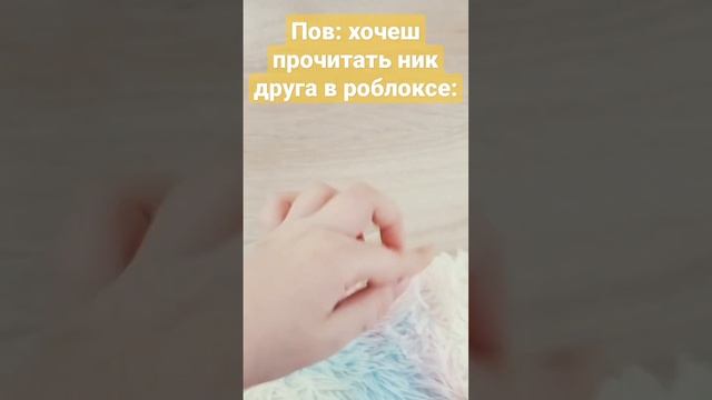 ну и сложные ники? #roblox #ник #друг #мем смотреть онлайн