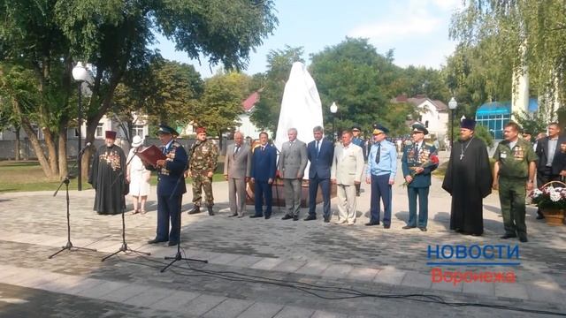 Памятник воинам-интернационалистам открытили в Воронеже смотреть онлайн