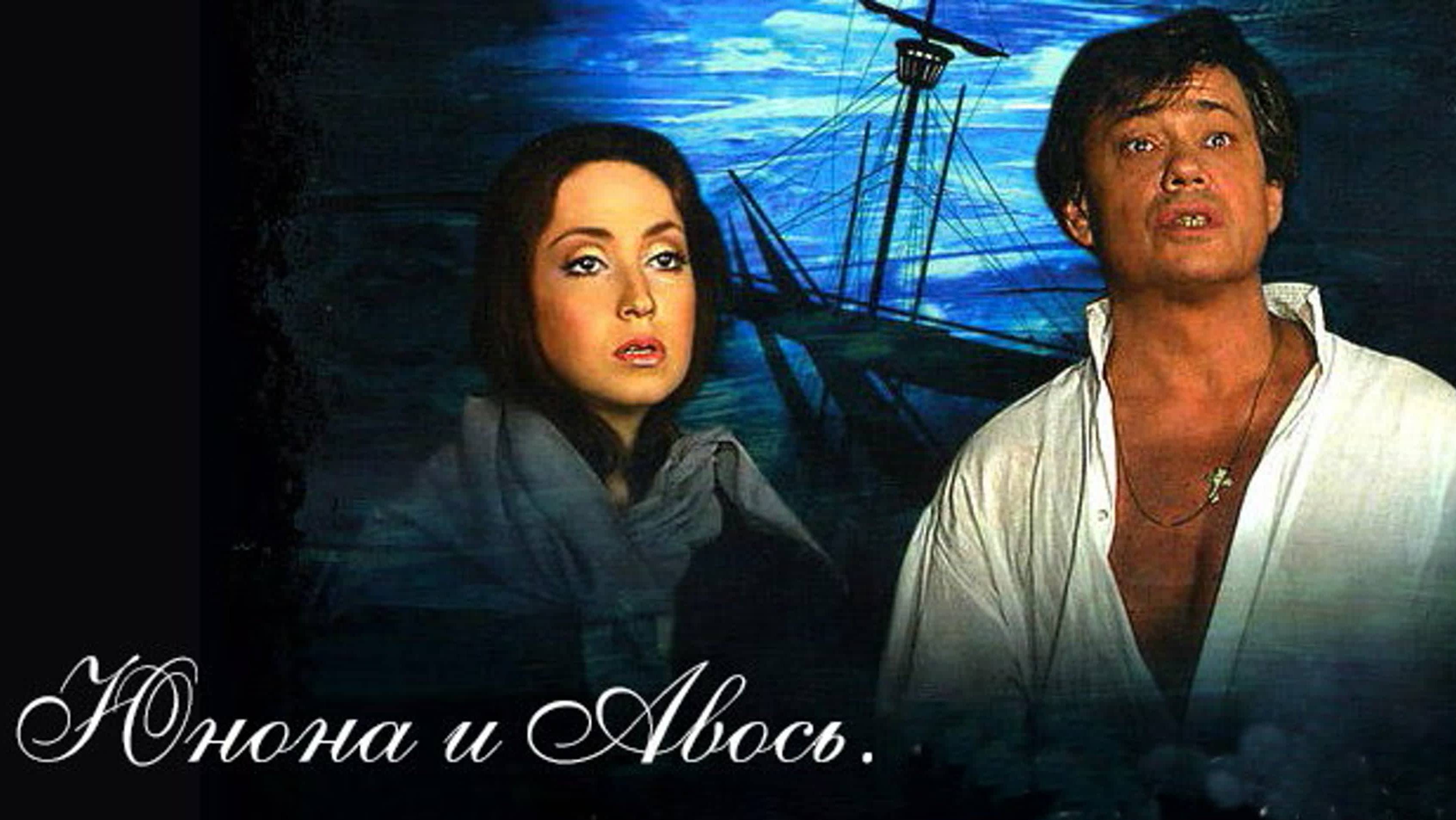 Алилуйя _ Юнона и Авось Cover смотреть онлайн