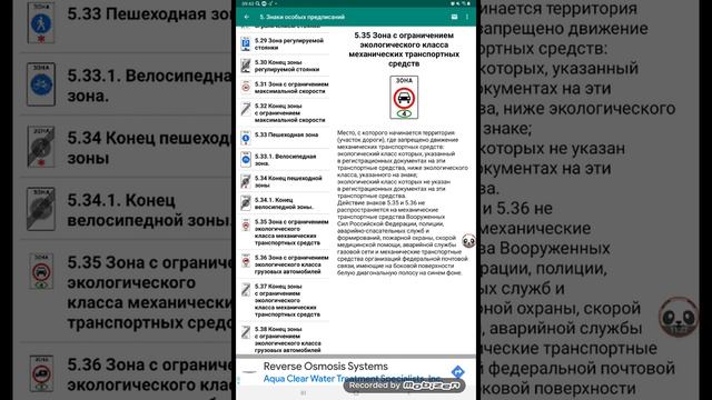 ЗНАКИ ОСОБЫХ ПРЕДПИСАНИЙ и тренажер смотреть онлайн