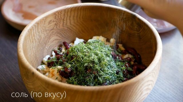 САЛАТ С Фасолью И Курицей ? Готовим НОВОГОДНЕЕ Меню ? смотреть онлайн