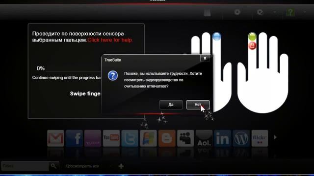 сканер отпечатков пальца смотреть онлайн